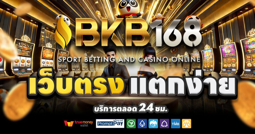 BKB168